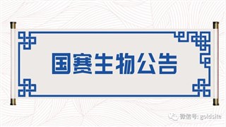 【J9九游会J9公告】J9九游会J9检验家族又添一员——视黄醇结合蛋白