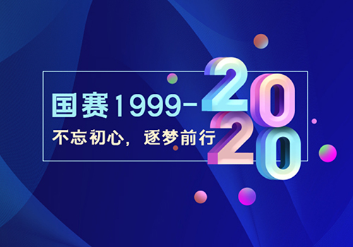 感谢你，陪我20岁