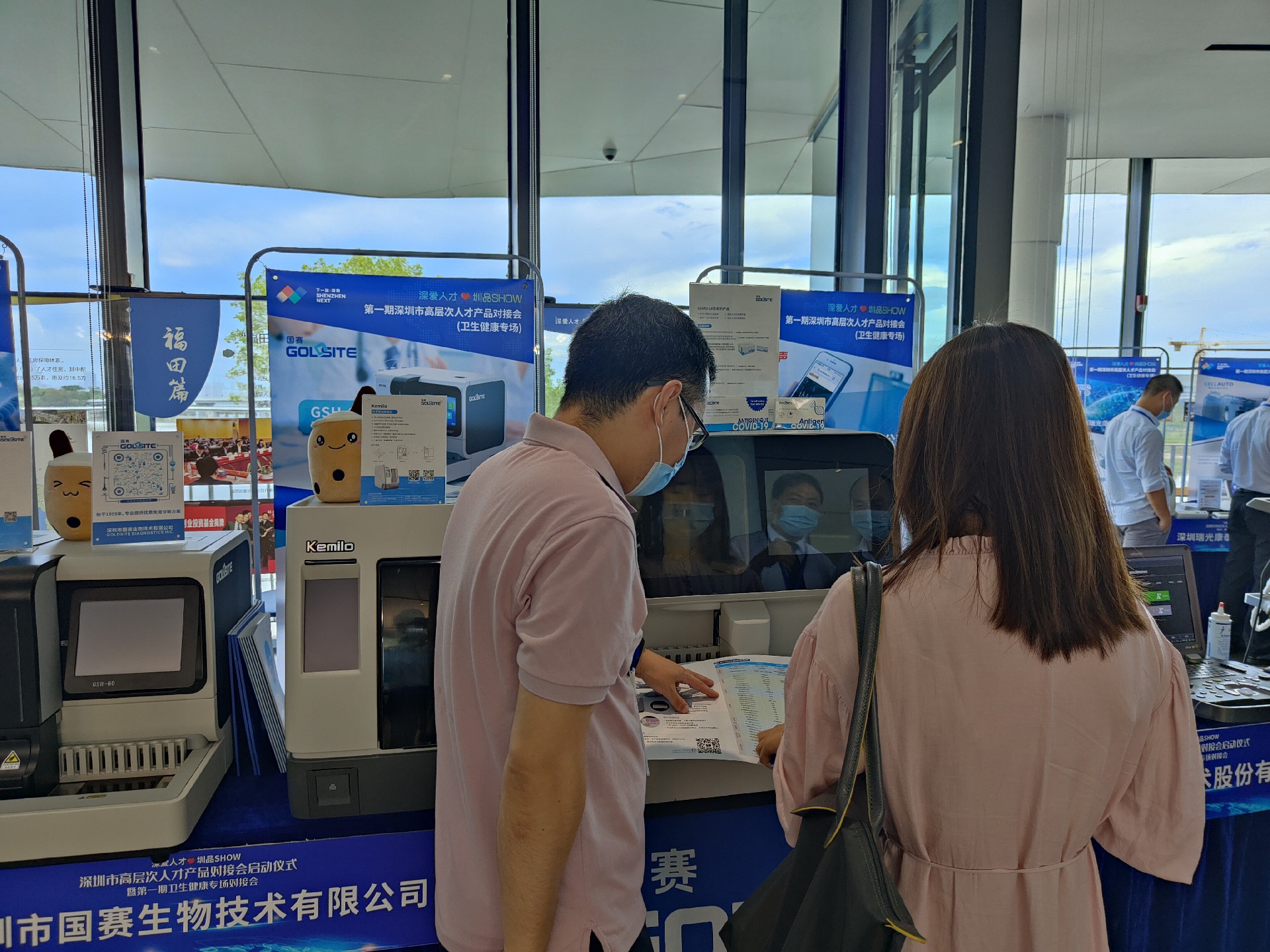 J9九游会J9生物|深圳市高层次人才产品对接会卫生健康专场