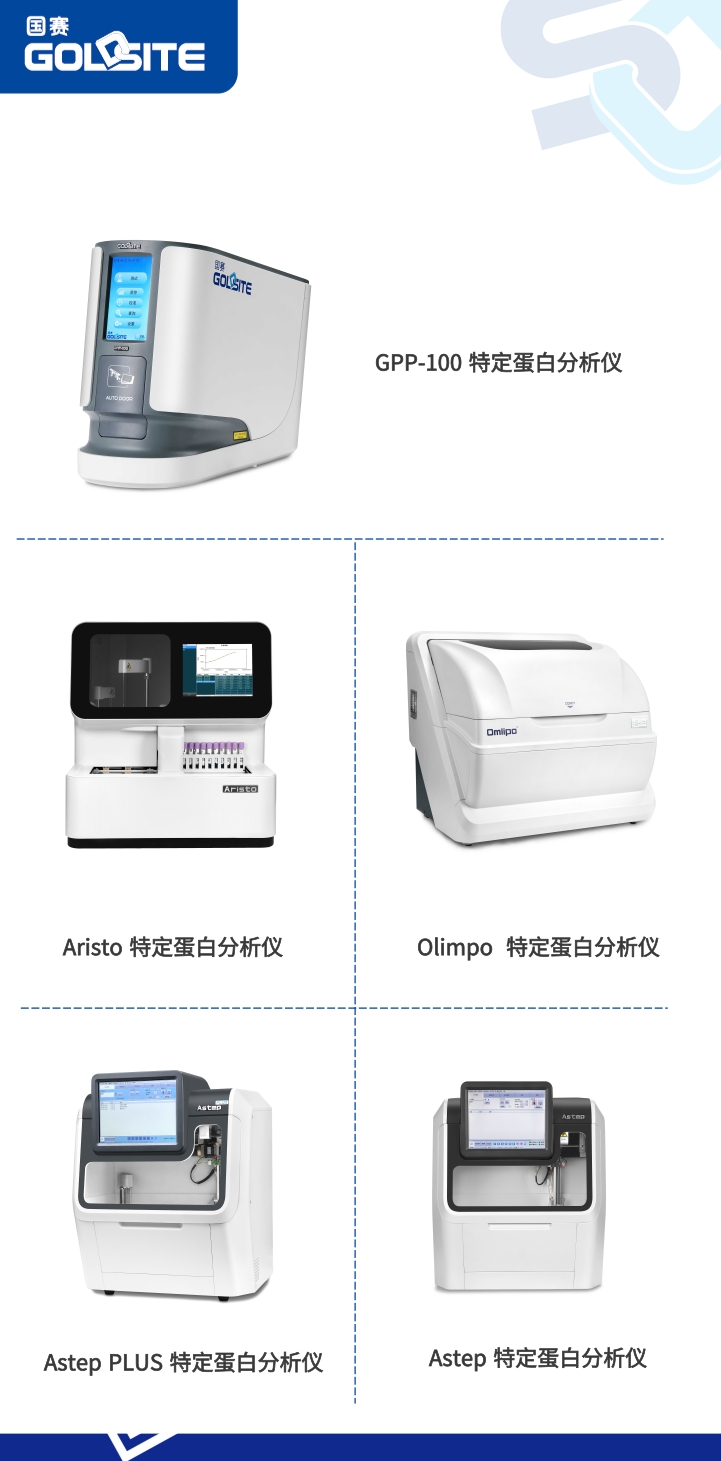 喜讯：J9九游会J9生物GSH-60等多款HbA1c检测平台获NGSP和IFCC双重认证