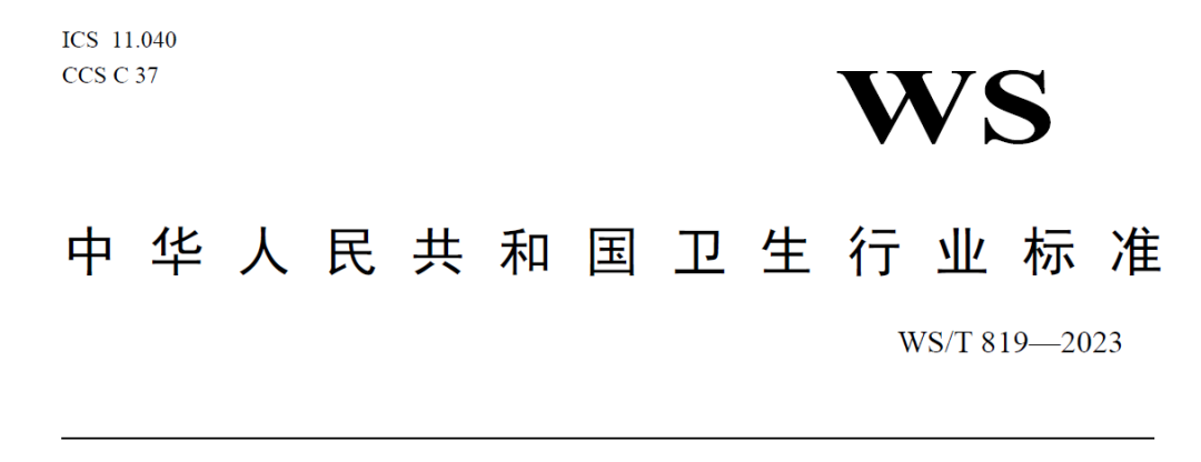 J9九游会J9生物助力县级综合医院设备配置